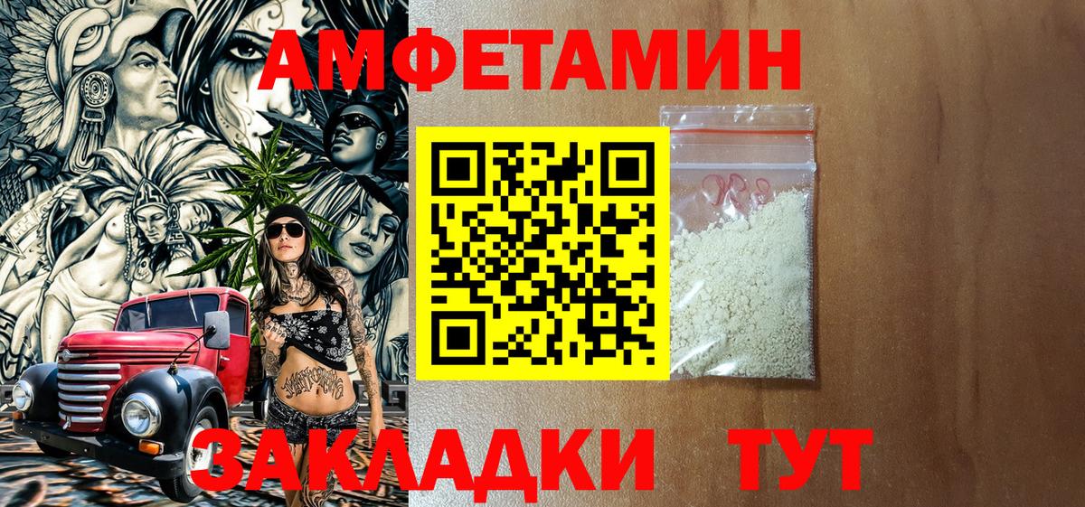 Амфетамин  Александров  Amphetamine Premium 