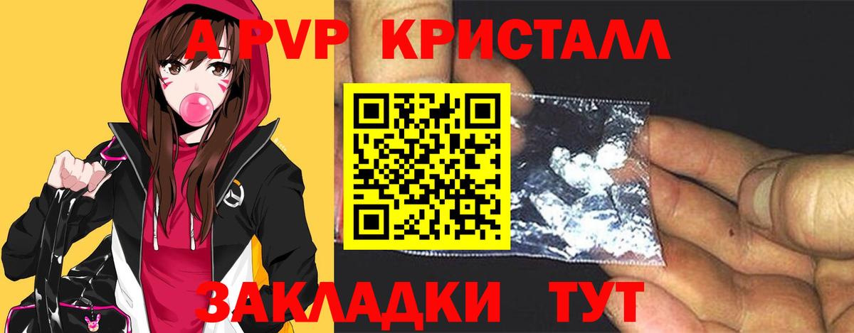 Alpha PVP кристаллы Александров