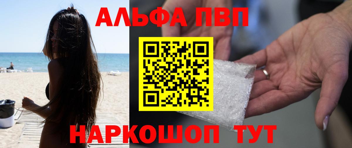 Alpha PVP  Александров  Alfa_PVP СК 