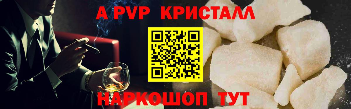 A-PVP крисы CK  А ПВП мука  A-PVP  Вход с VPN  Alfa_PVP мука  Александров 