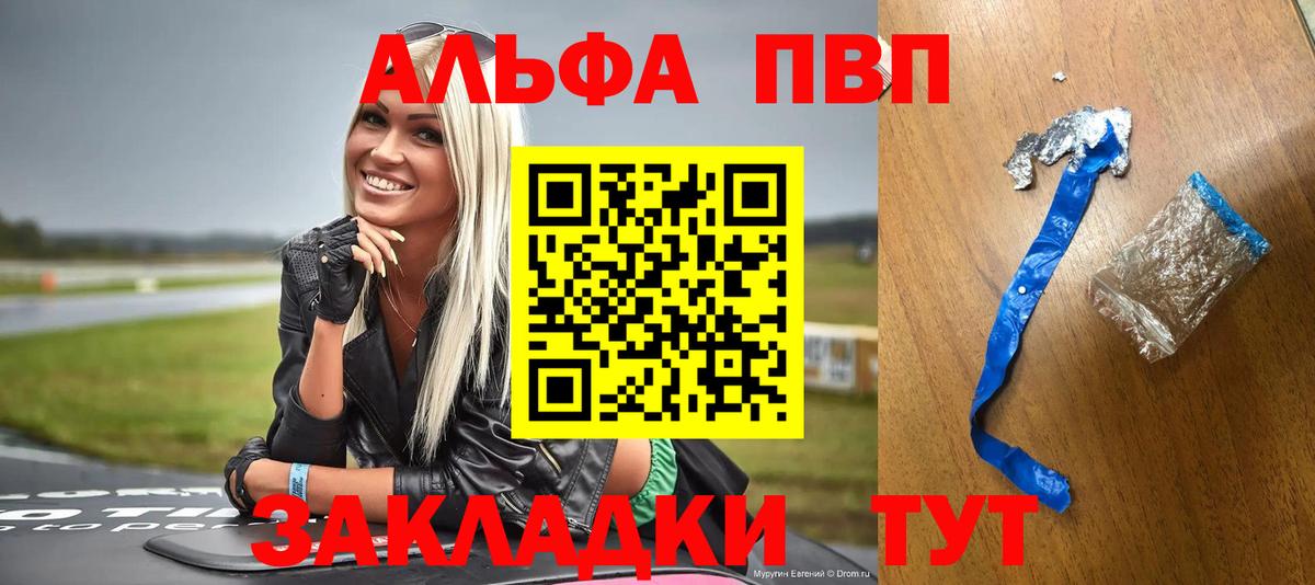 Alpha PVP мука  Alpha PVP VHQ  Александров  Вход с VPN  A PVP Crystall 