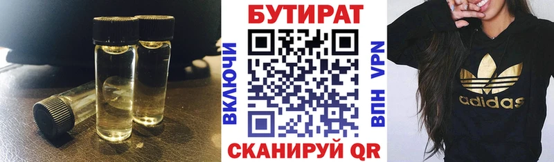 БУТИРАТ оксана  блэк спрут ССЫЛКА  Александров 