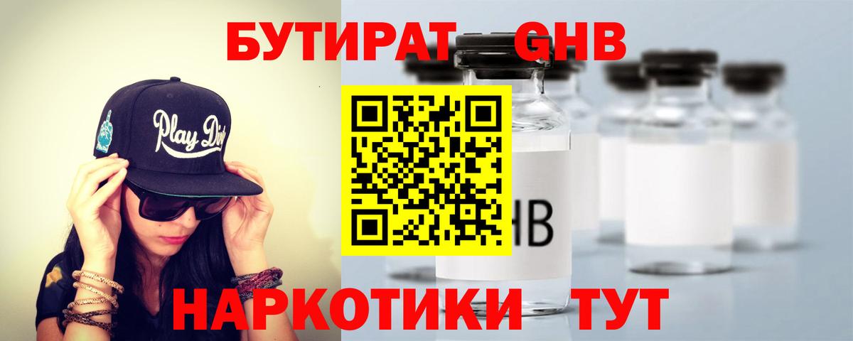 Александров  Бутират BDO  Вход с VPN 