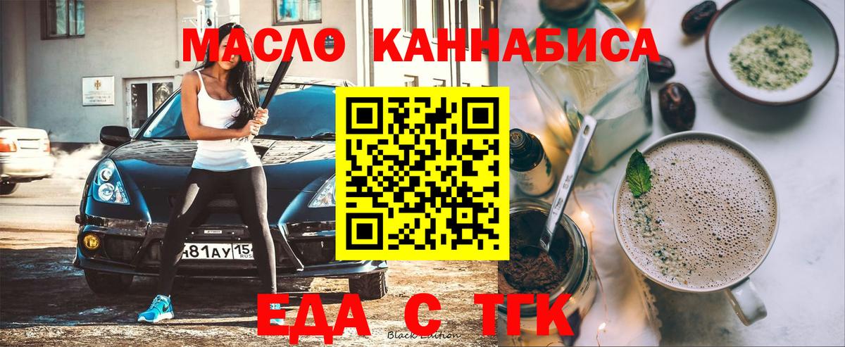 Печенье с ТГК марихуана  Вход с VPN  Александров 
