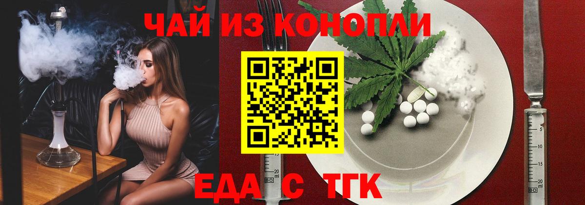 Canna-Cookies конопля  Александров 