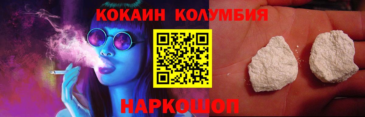 Cocaine FishScale Александров