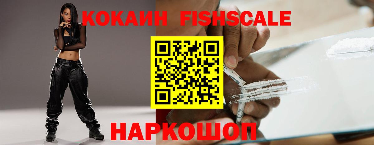 Александров  Кокаин Боливия  Cocaine VHQ  закладки  Вход с VPN 