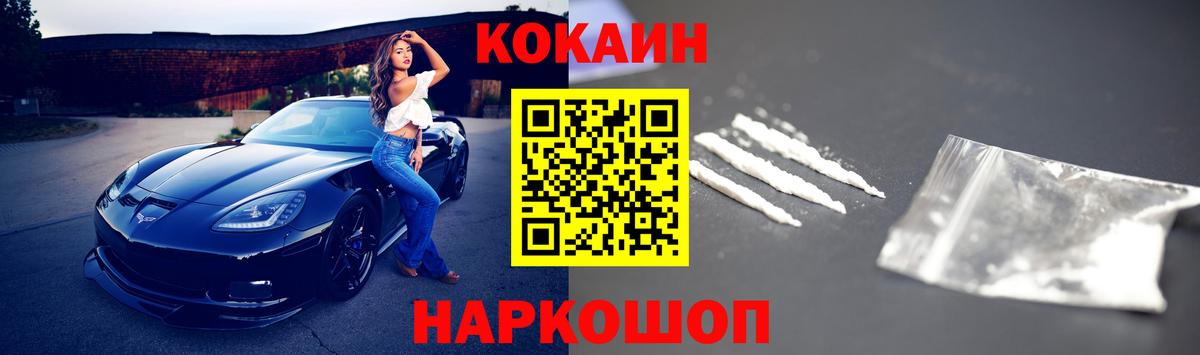 Кокаин 99% Александров