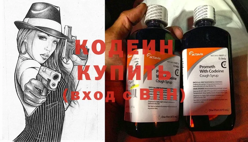 Codein Purple Drank  где можно купить наркотик  Александров 