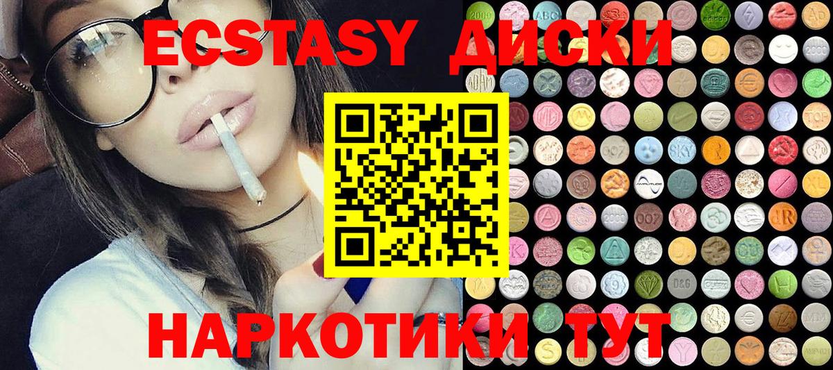 Ecstasy Cube Александров