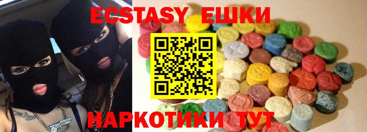 Александров  ЭКСТАЗИ круглые  Вход с VPN  Экстази louis Vuitton 