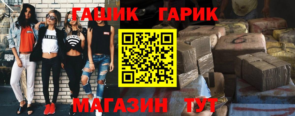 ГАШ 40% ТГК Александров