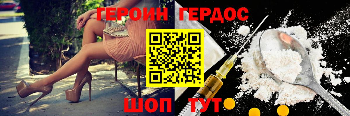 Александров  ГЕРОИН хмурый  Вход с VPN 