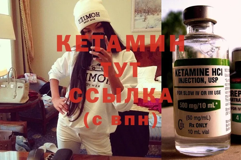 КЕТАМИН ketamine  Александров 