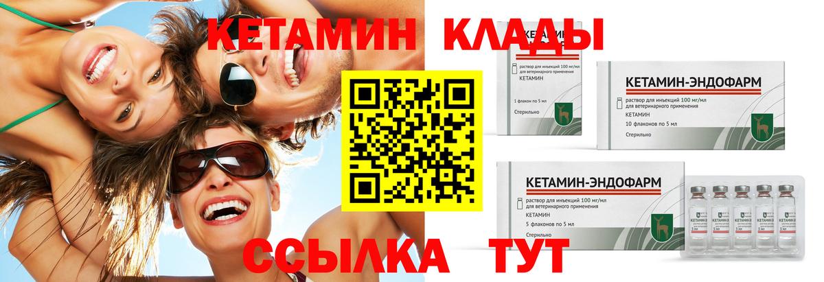 Кетамин VHQ  Вход с VPN  КЕТАМИН ketamine  Александров 
