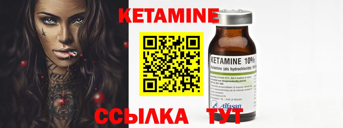 Кетамин ketamine  Вход с VPN  Александров 