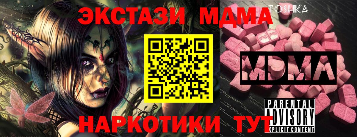 MDMA crystal Александров