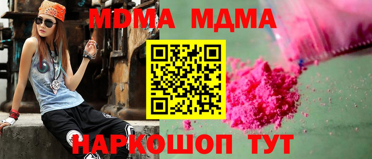МДМА crystal Александров