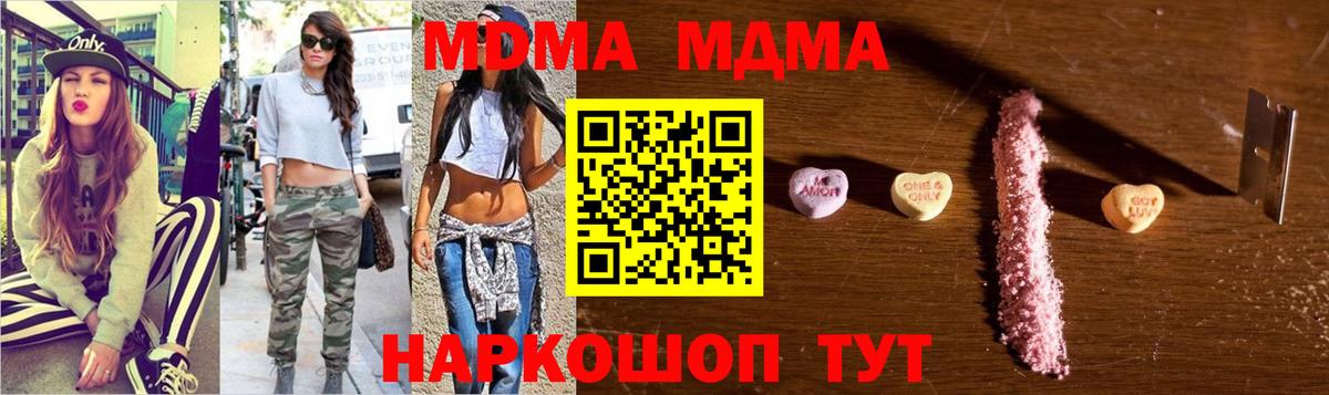 Александров  MDMA crystal  Вход с VPN  MDMA VHQ 