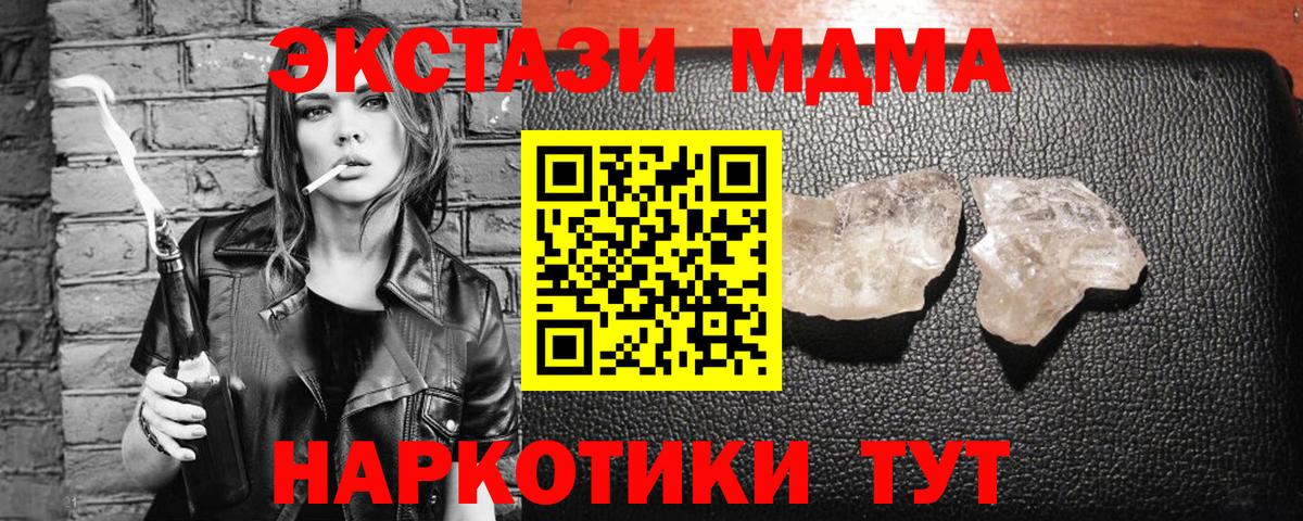 Александров  MDMA  МДМА crystal  Вход с VPN  MDMA VHQ 