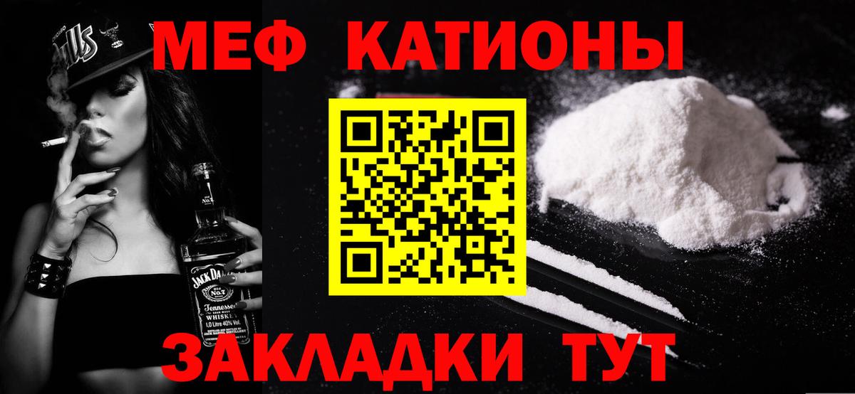 Александров  Меф кристаллы  Мефедрон  Вход с VPN  МЯУ-МЯУ мука 