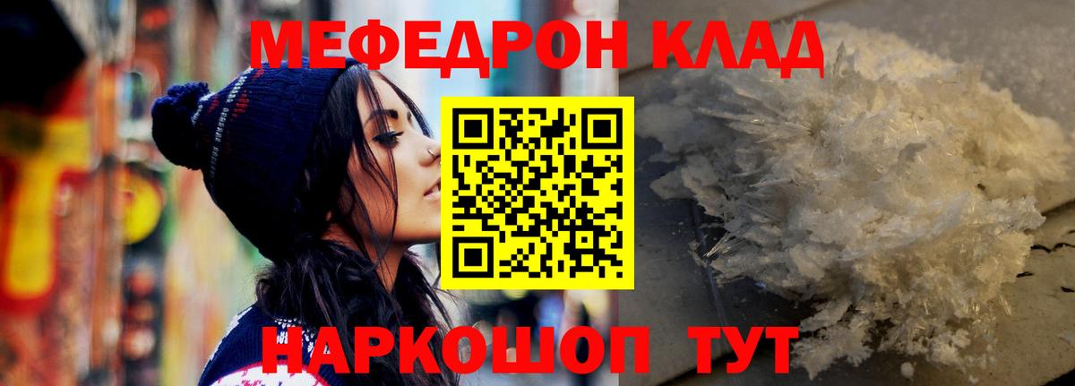 Мефедрон Александров