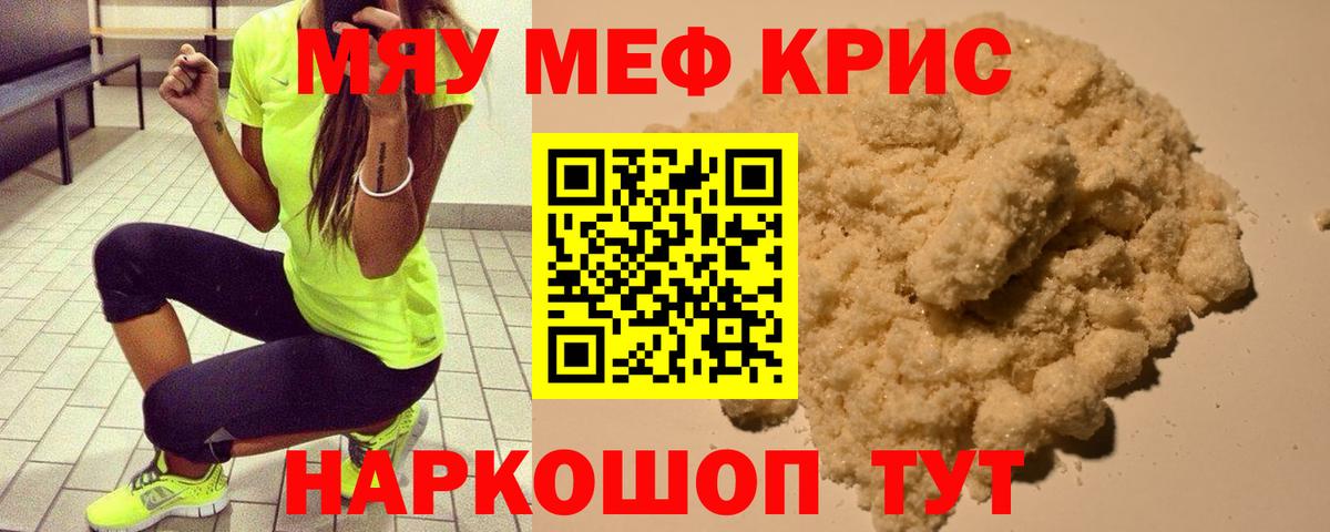 Александров  Мефедрон  МЕФ мука  Вход с VPN  Мефедрон VHQ 