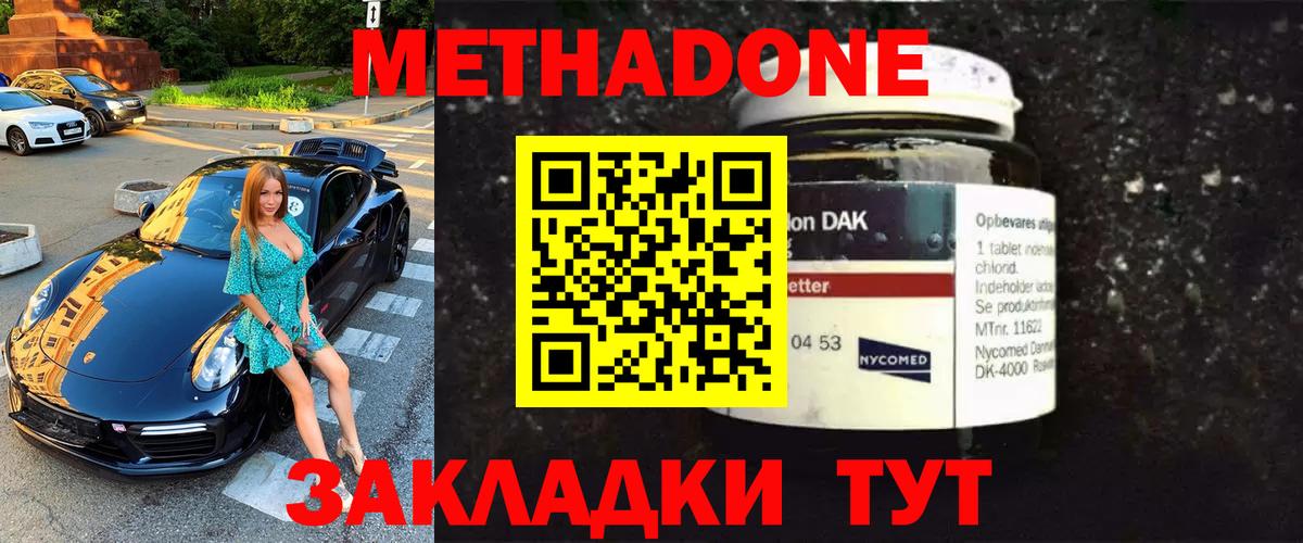 МЕТАДОН VHQ Александров