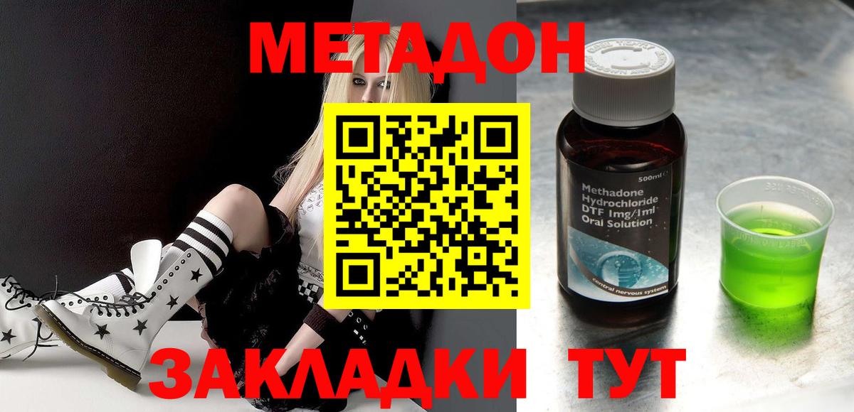 Метадон VHQ Александров