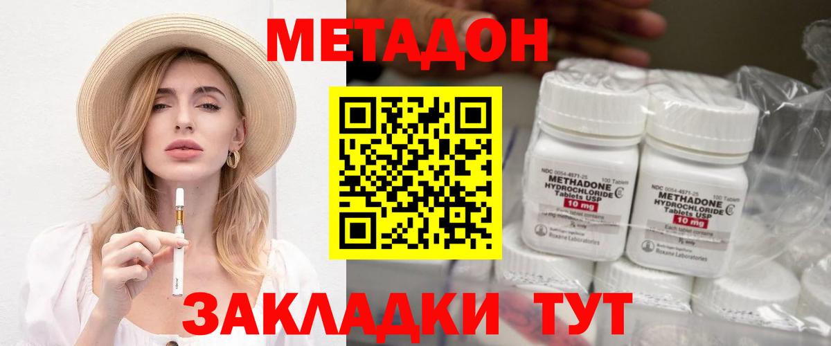 Александров  Метадон белоснежный  Метадон белоснежный  Вход с VPN 