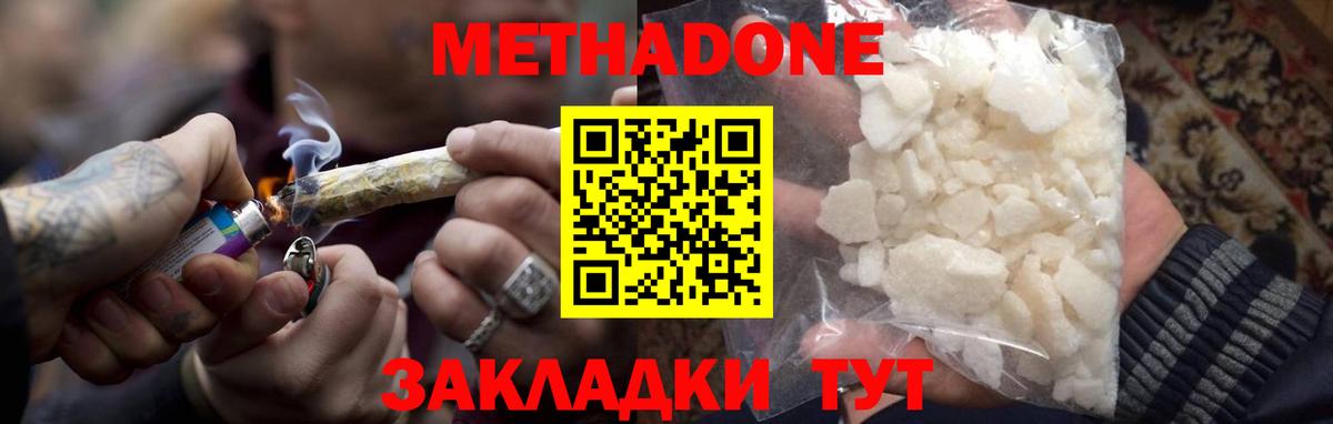 МЕТАДОН мёд  МЕТАДОН белоснежный  Александров  Вход с VPN 