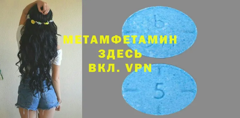 Метамфетамин кристалл Александров