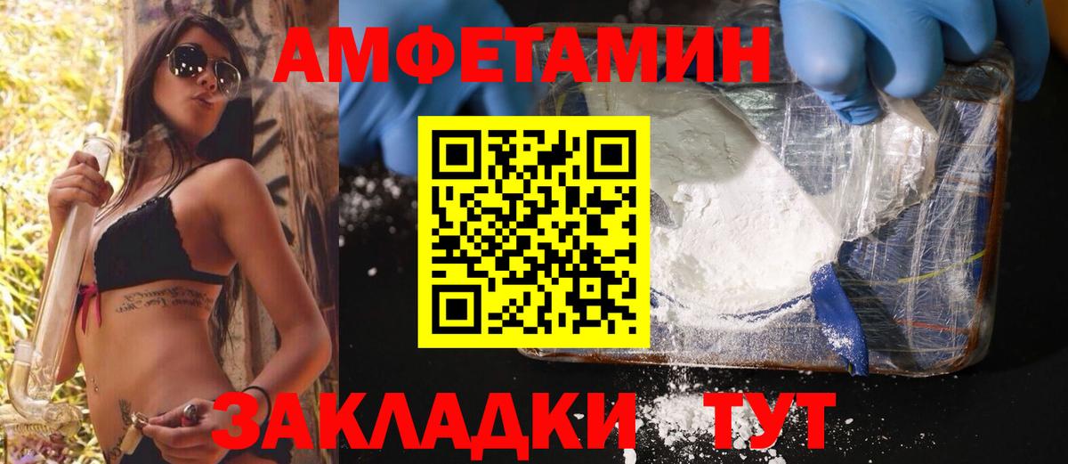 Метамфетамин мет Александров