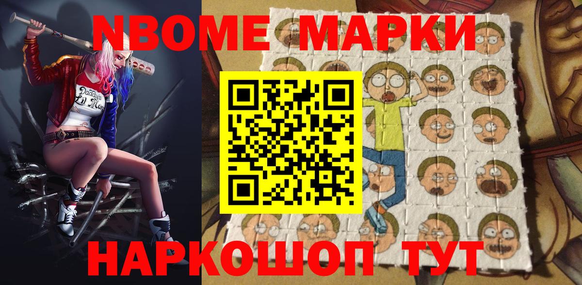 Марки N-bome 1,5мг  Вход с VPN  Марки N-bome 1,5мг  Александров 